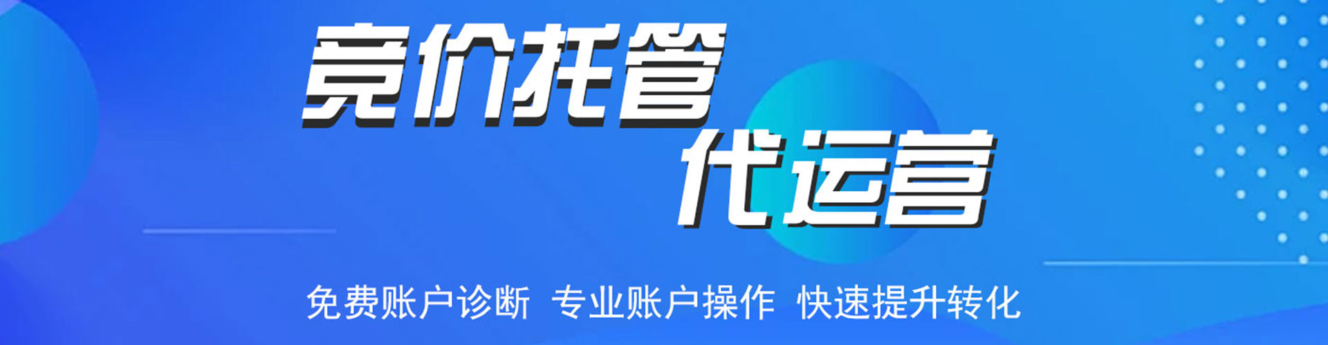昆都仑百度推广代理